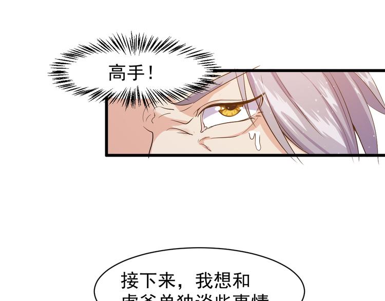 第3话 棋逢对手？97