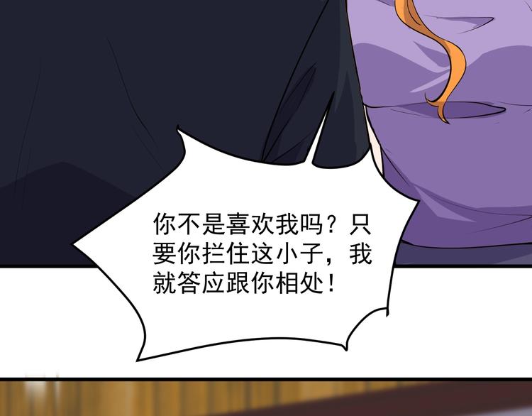 第36话 深藏不露36