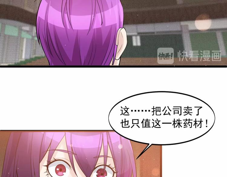 第43话 竞价26