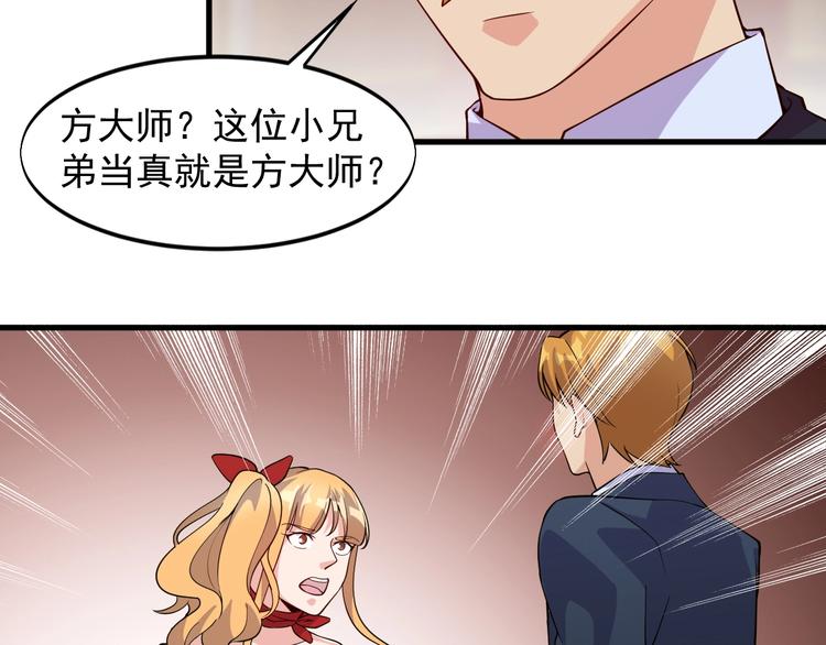 第37话 何必呢6