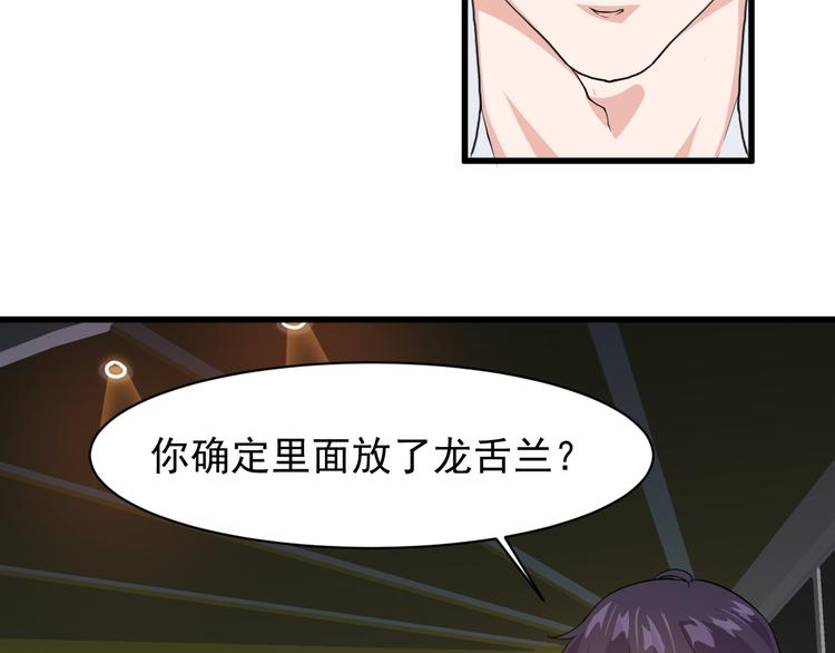 第2话 这就是实力！98