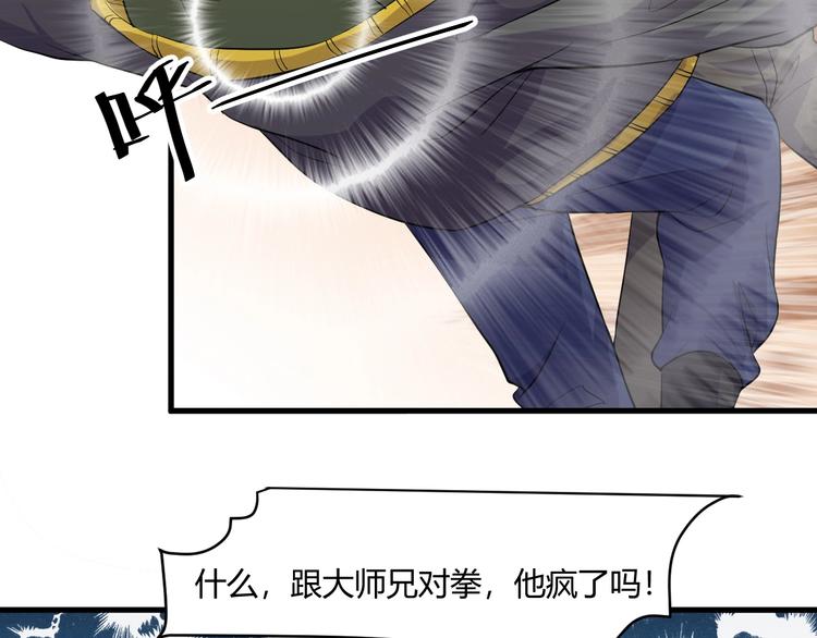 第20话 对峙！88