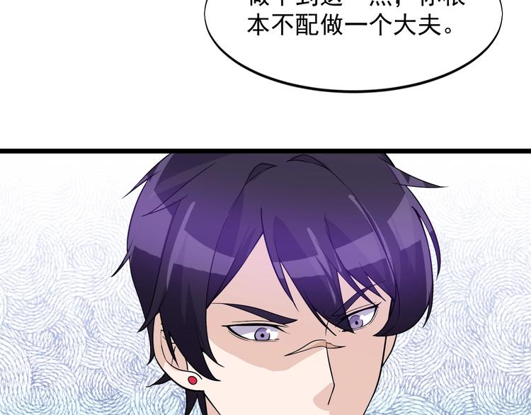 第39话 看清楚我是谁！27