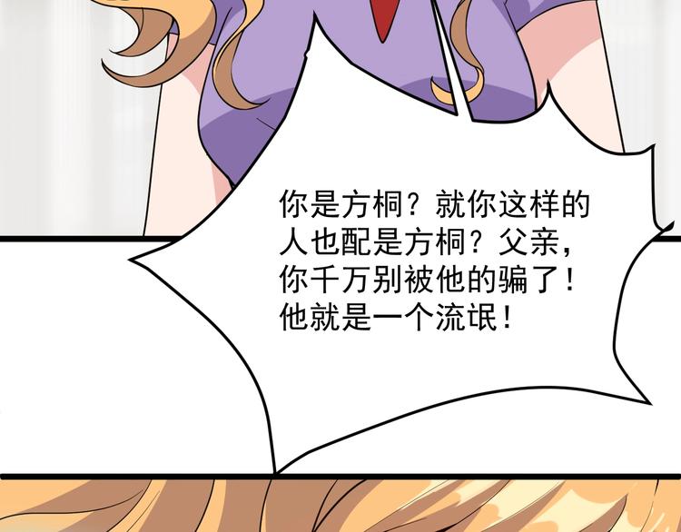 第37话 何必呢18
