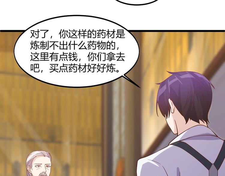 第40话 有事找你镖哥38