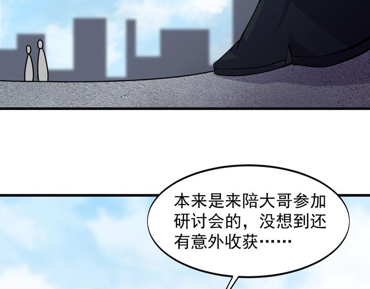 第34话 你是什么少？13