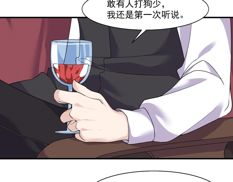 第31话 打狗也要看主人25