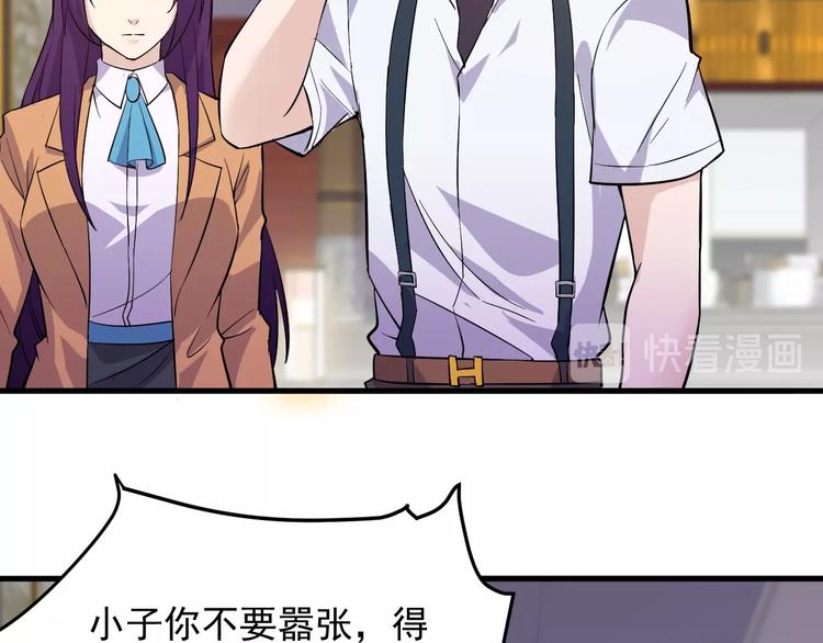 第36话 深藏不露19