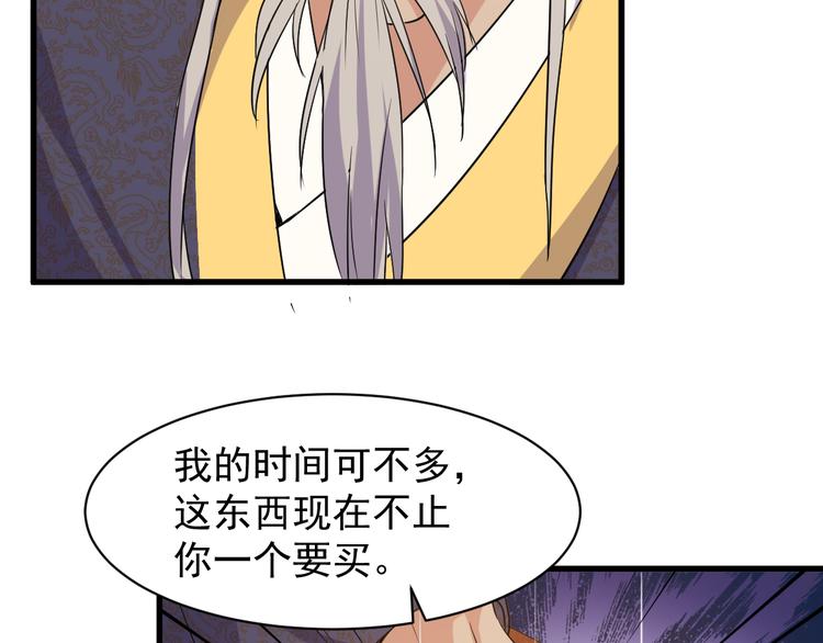 第5话 看破83