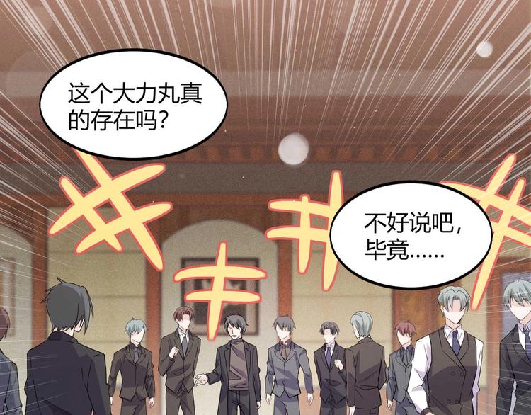 第51话 要钱还是要人？62
