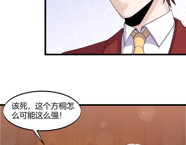 第47话 龙虎相争？51