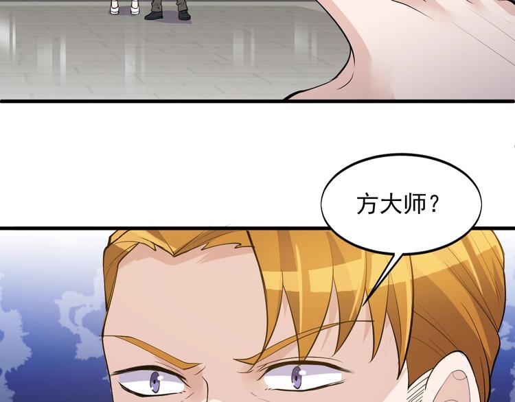 第36话 深藏不露82