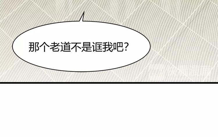 第10话 讨债！37