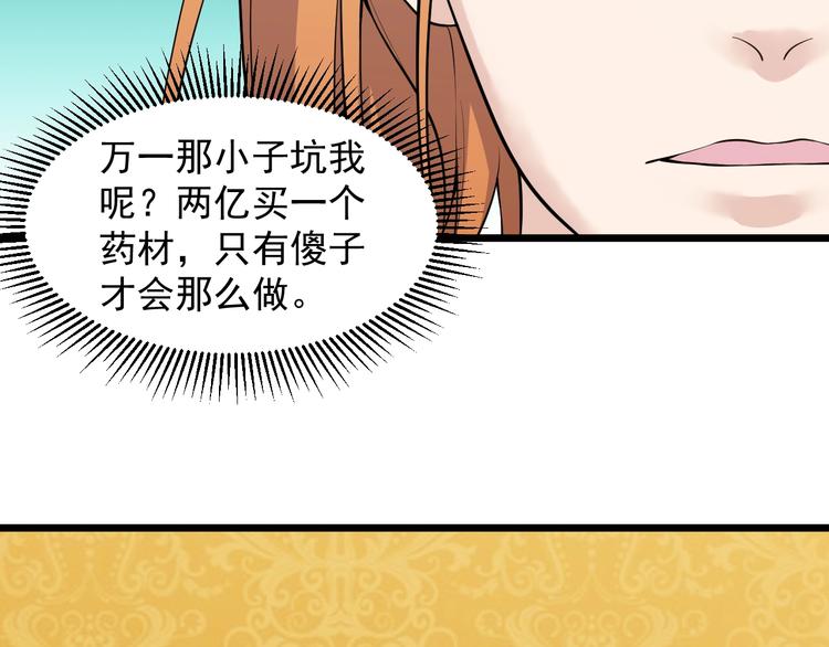 第44话 掌握之中！74