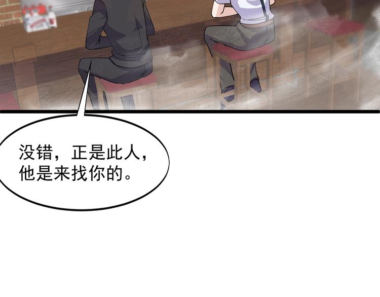 第39话 看清楚我是谁！53
