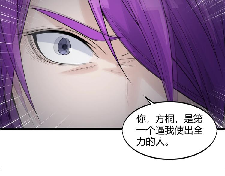 第47话 龙虎相争？69