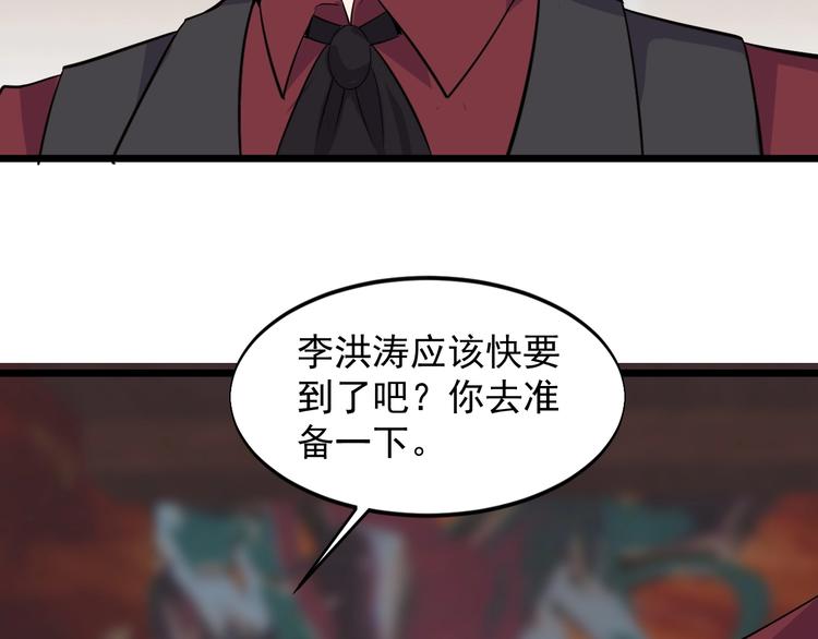 第39话 看清楚我是谁！76