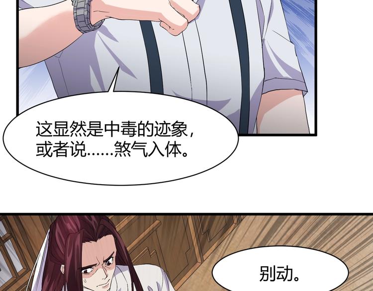 第13话 得手64