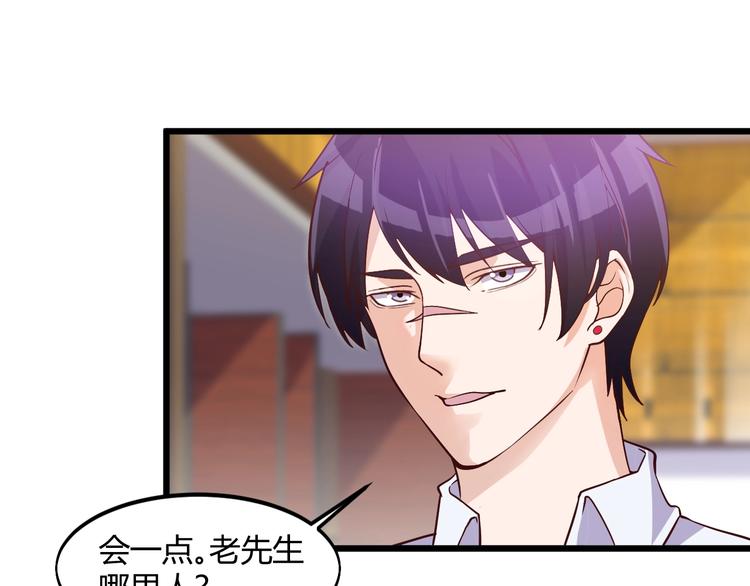 第40话 有事找你镖哥32
