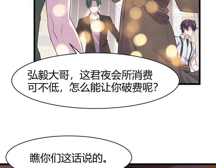 第7话 聚会90