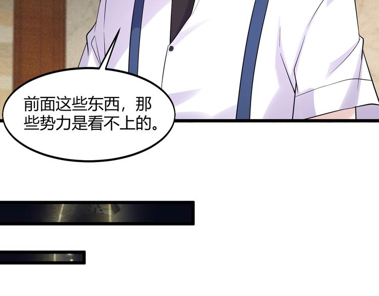 第41话 拍卖会46