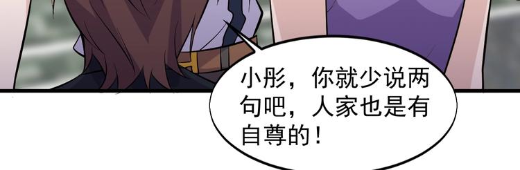 第29话 狗仗人势58