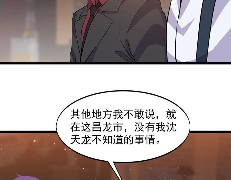 第39话 看清楚我是谁！48