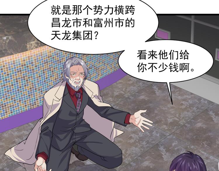 第3话 棋逢对手？117