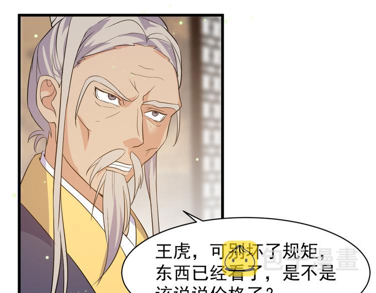 第5话 看破120