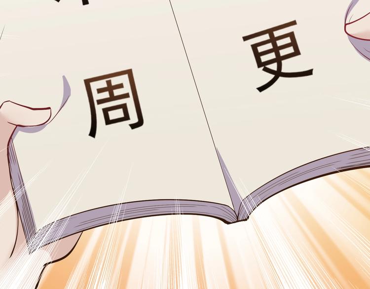 第27话 碰瓷？73