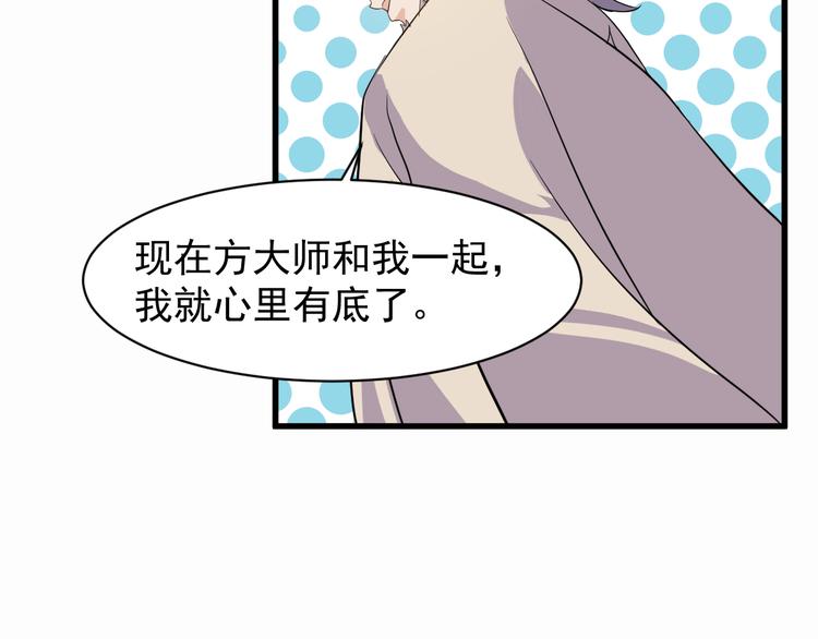 第5话 看破46