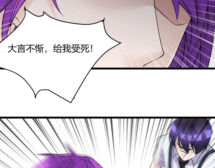 第47话 龙虎相争？6