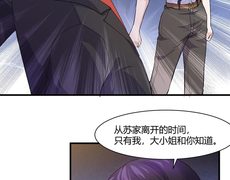 第16话 一个都别想跑！55
