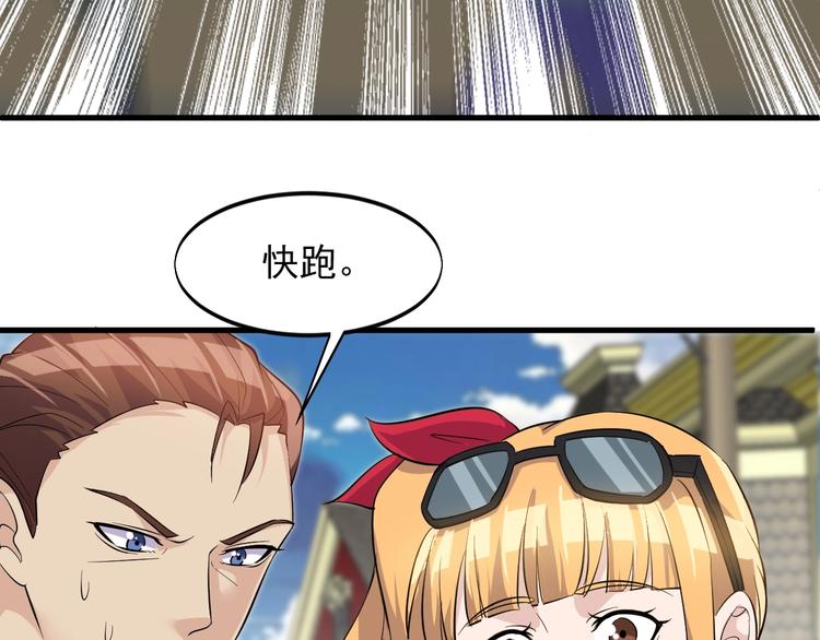 第29话 狗仗人势24