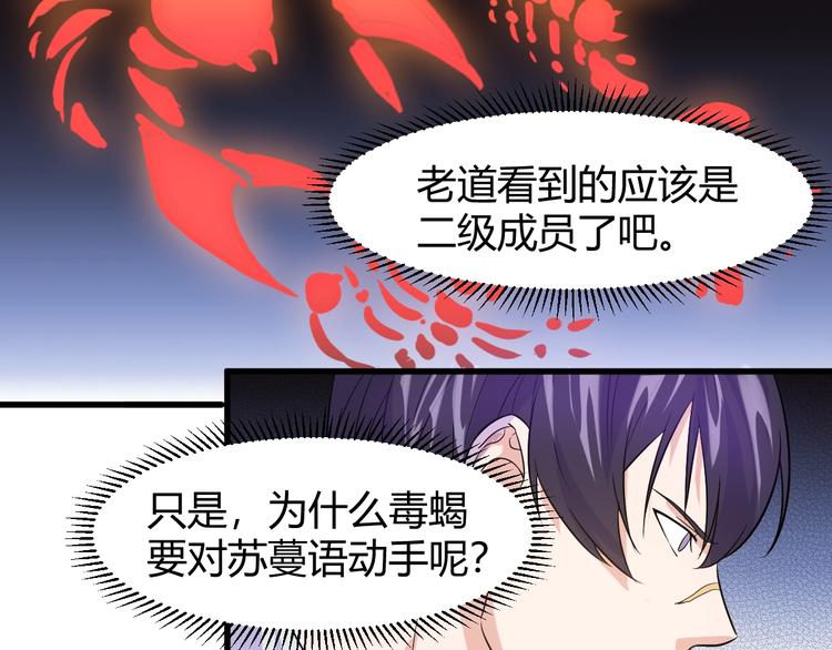 第11话 莫得感情！117