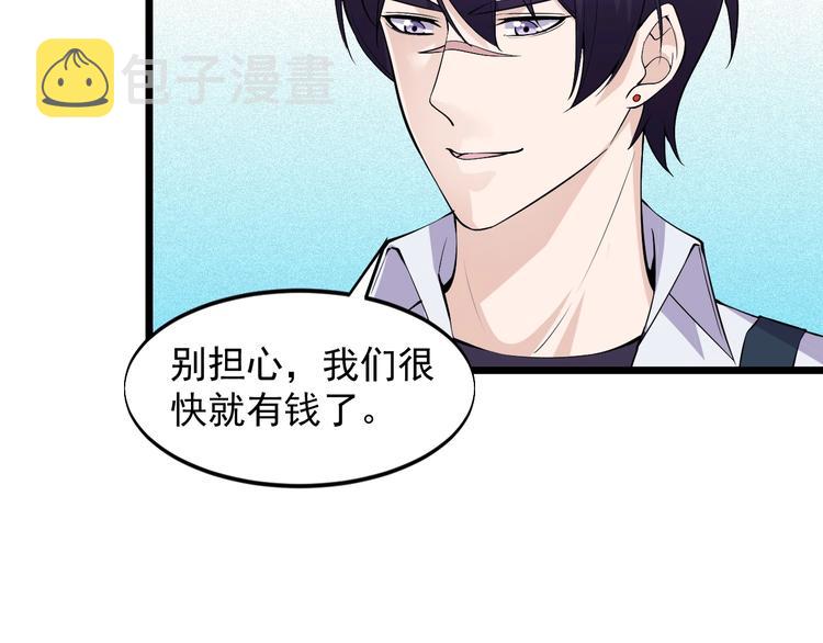第44话 掌握之中！85