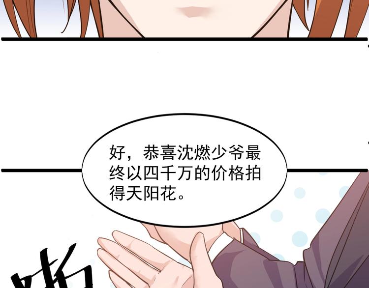 第42话 气氛搞起来嗷！64