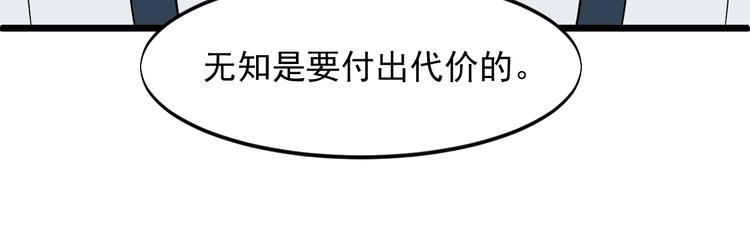 第37话 何必呢30