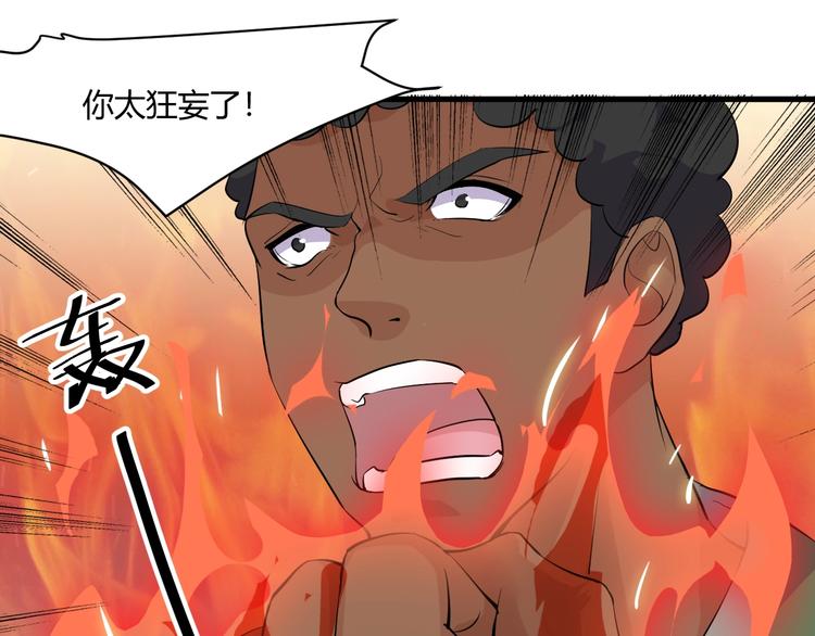 第20话 对峙！59