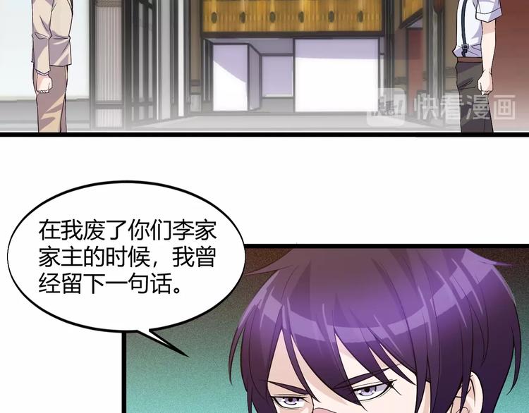 第46话 我，狠人！46
