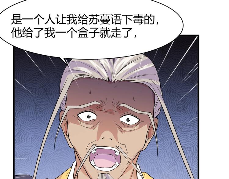 第11话 莫得感情！105