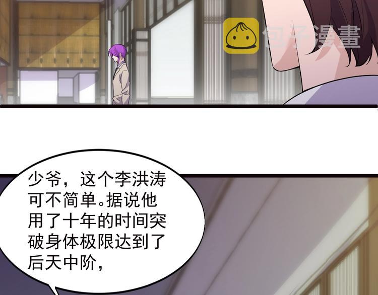 第46话 我，狠人！35