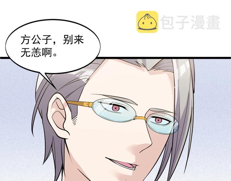 第46话 我，狠人！5