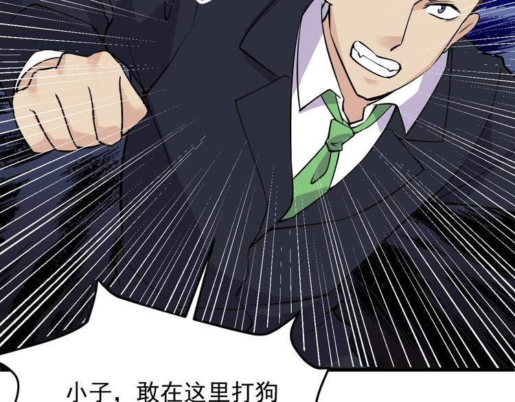 第29话 狗仗人势78