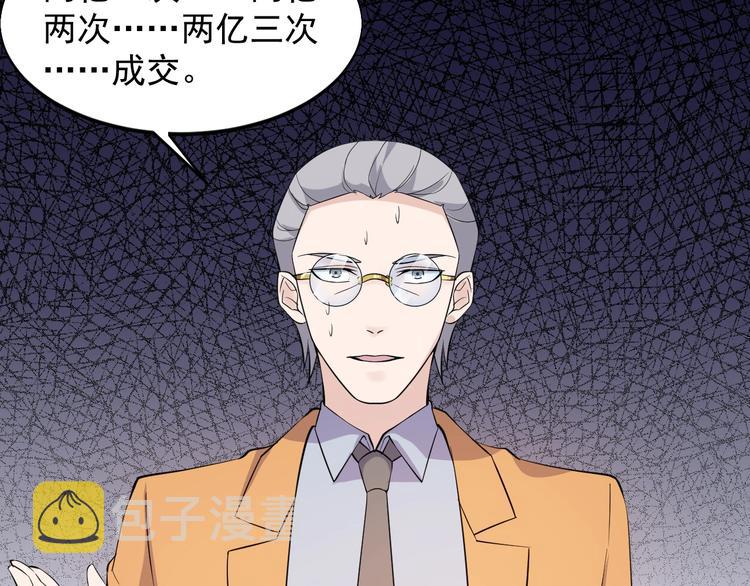 第43话 竞价42