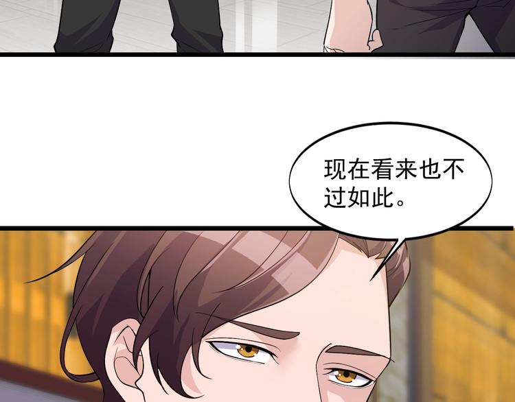 第40话 有事找你镖哥69