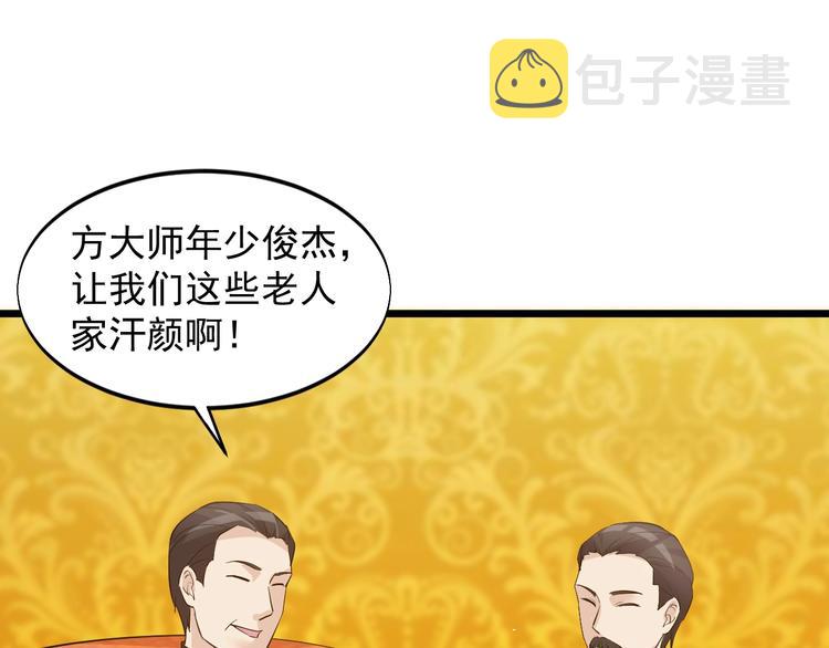 第50话 别怪我无情！12