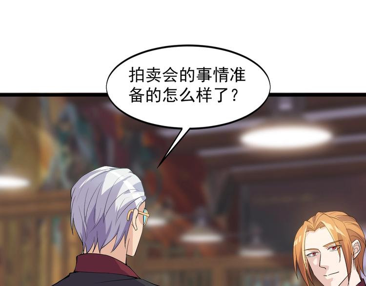 第39话 看清楚我是谁！73