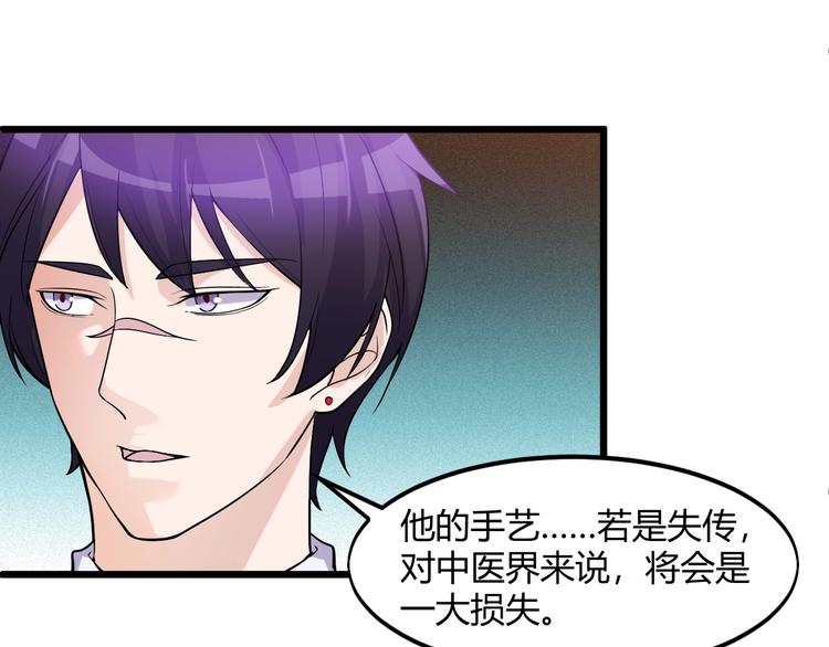 第40话 有事找你镖哥52