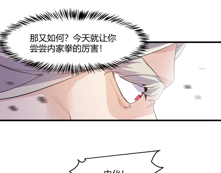 第21话 拳法13